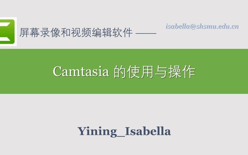 Camtasia Studio教程新手必学?-图2 Camtasia Studio教程新手必学?-图2