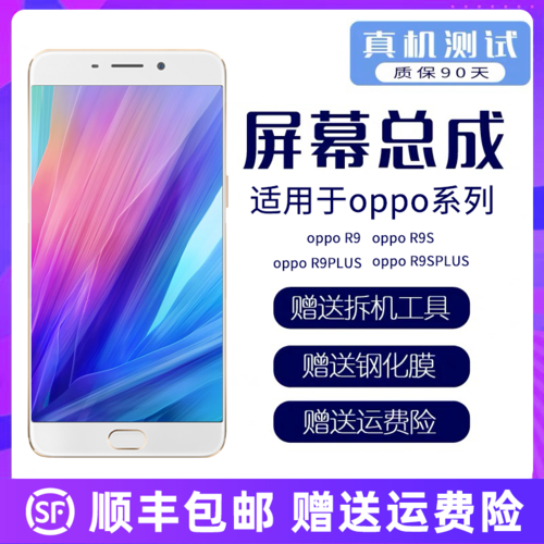 oppor9splus呼吸灯教程怎么设置？-图2