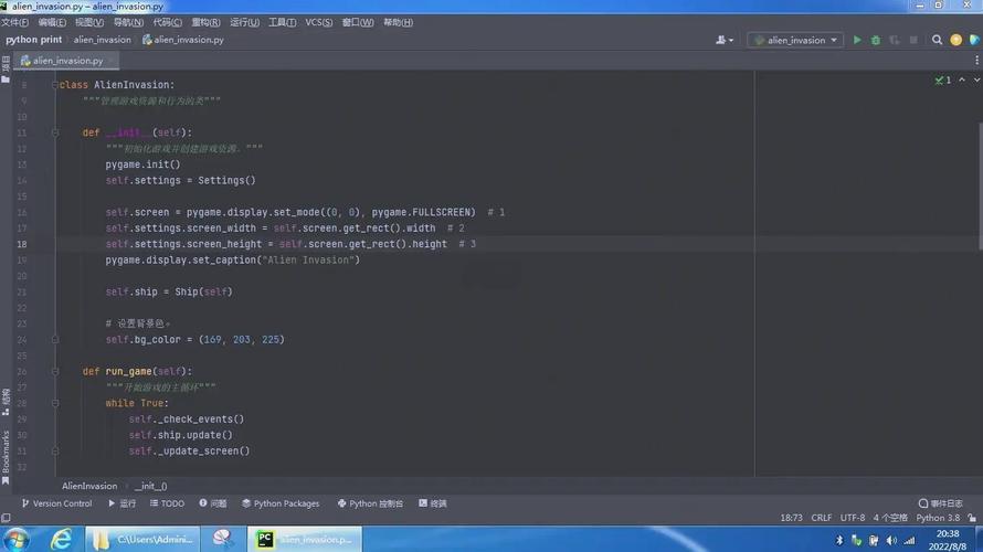 Python如何运行application？-图3