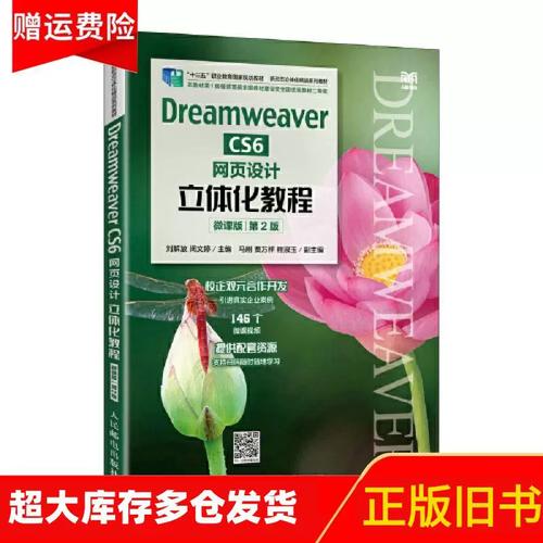 Dreamweaver CS6教程,从零开始学吗?-图2 Dreamweaver CS6教程,从零开始学吗?-图2