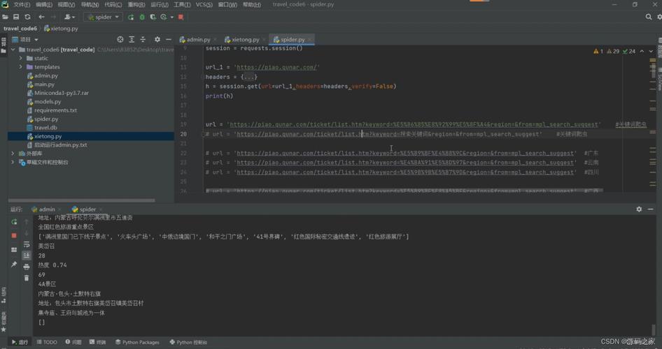 Flask中如何自定义filter?-图3 Flask中如何自定义filter?-图3
