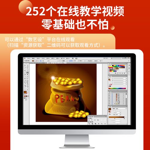 Illustrator CS6教程从哪学?新手入门指南?-图1 Illustrator CS6教程从哪学?新手入门指南?-图1