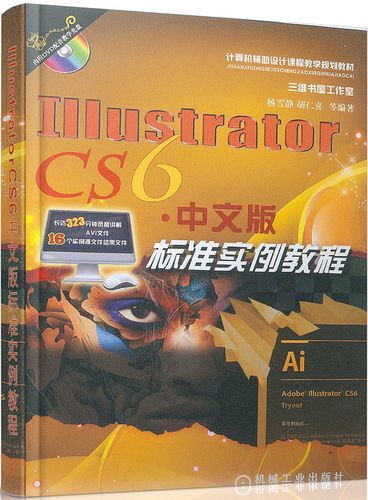 Illustrator CS6教程从哪学?新手入门指南?-图3 Illustrator CS6教程从哪学?新手入门指南?-图3