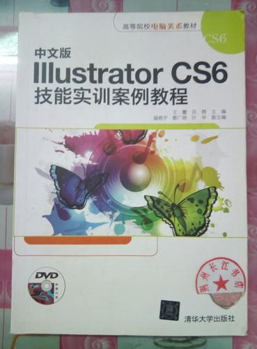 Illustrator CS6教程从哪学?新手入门指南?-图2 Illustrator CS6教程从哪学?新手入门指南?-图2