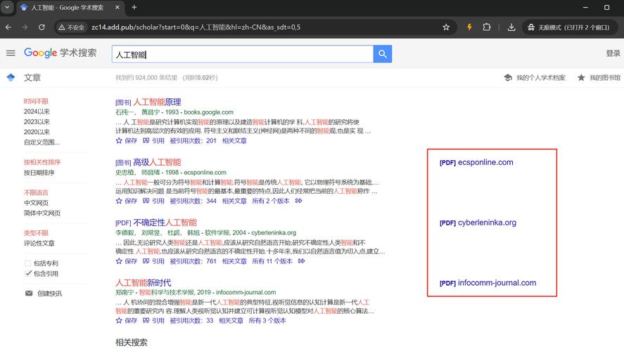 google python class-图1