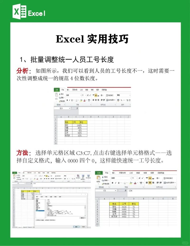 word excel ppt教程-图3