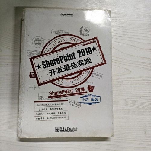 SharePoint 2010教程，从零开始怎么学？-图3