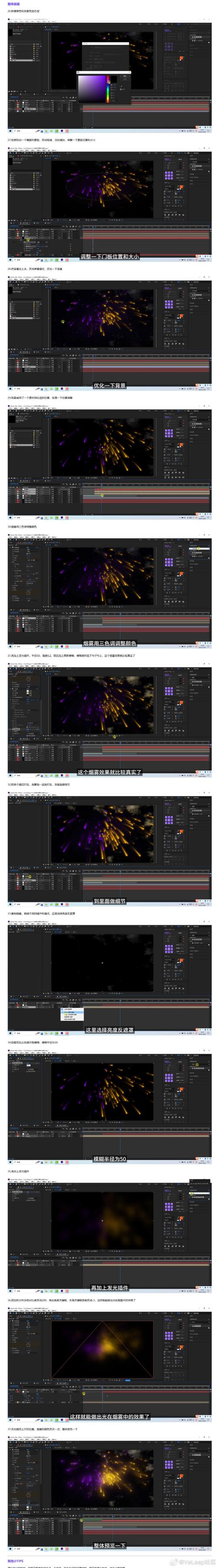 Particular教程，新手如何快速上手粒子特效？-图2