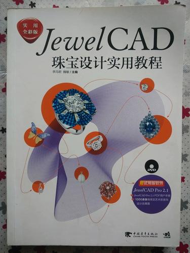 JewelCad教程实用在哪？珠宝设计如何学？-图1