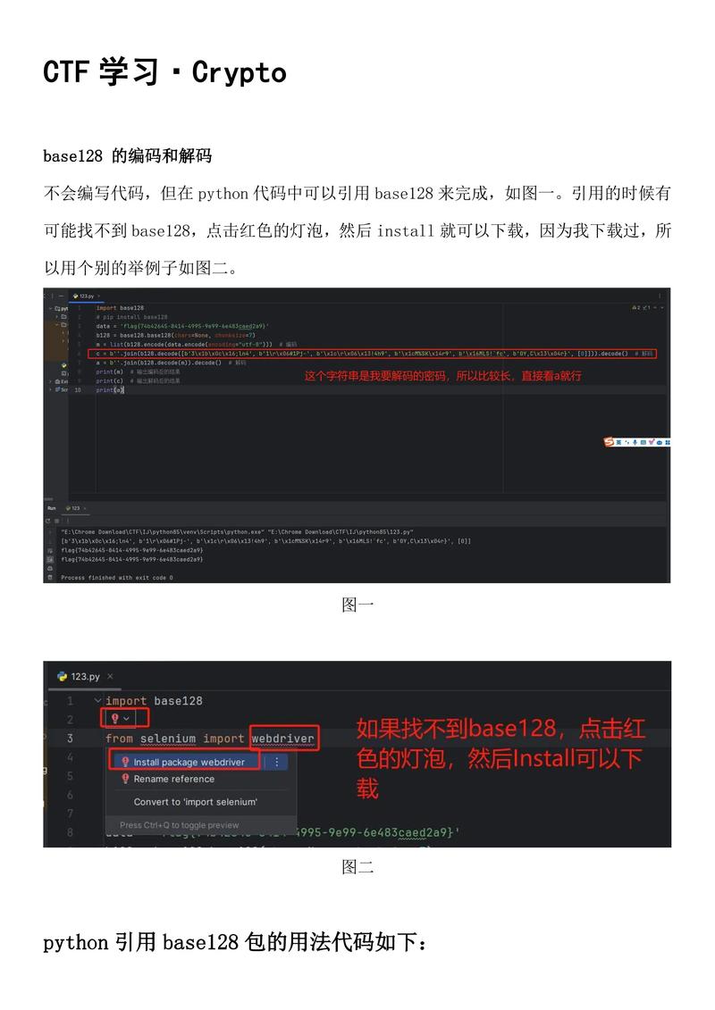 Python加密轮盘如何实现?-图1 Python加密轮盘如何实现?-图1