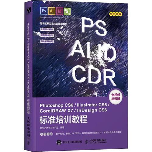 Photoshop CS6视频教程哪里找？-图3