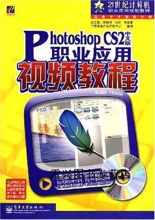 Photoshop CS2教程视频哪里找？-图1