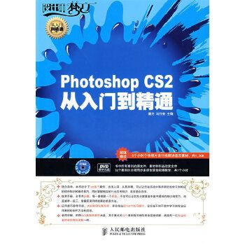 Photoshop CS2教程视频哪里找？-图3