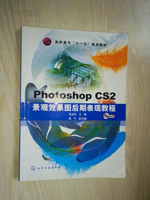 Photoshop CS2教程视频哪里找？-图2