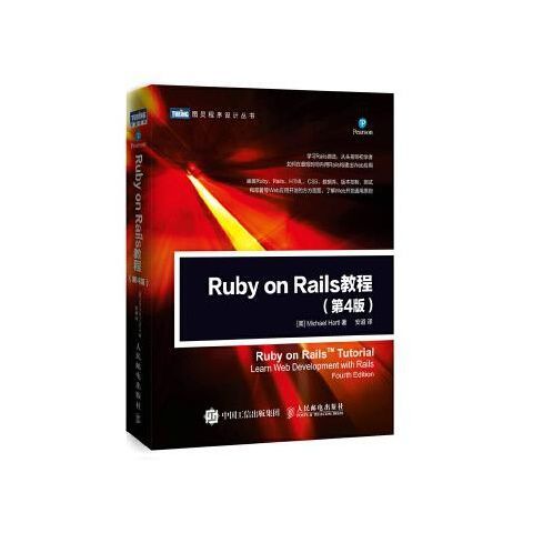 Ruby on Rails 教程，从零开始学怎么上手？-图1