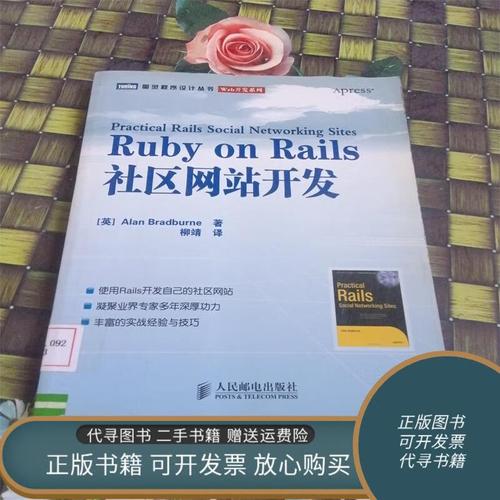 Ruby on Rails 教程，从零开始学怎么上手？-图3