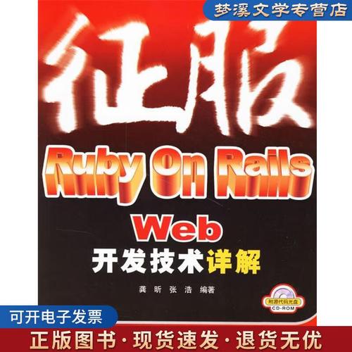 Ruby on Rails 教程，从零开始学怎么上手？-图2