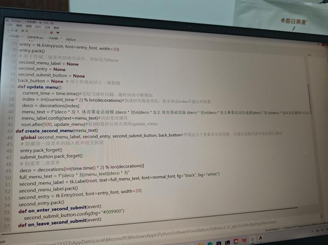 Python tkinter Tree组件如何高效操作与数据绑定？-图3