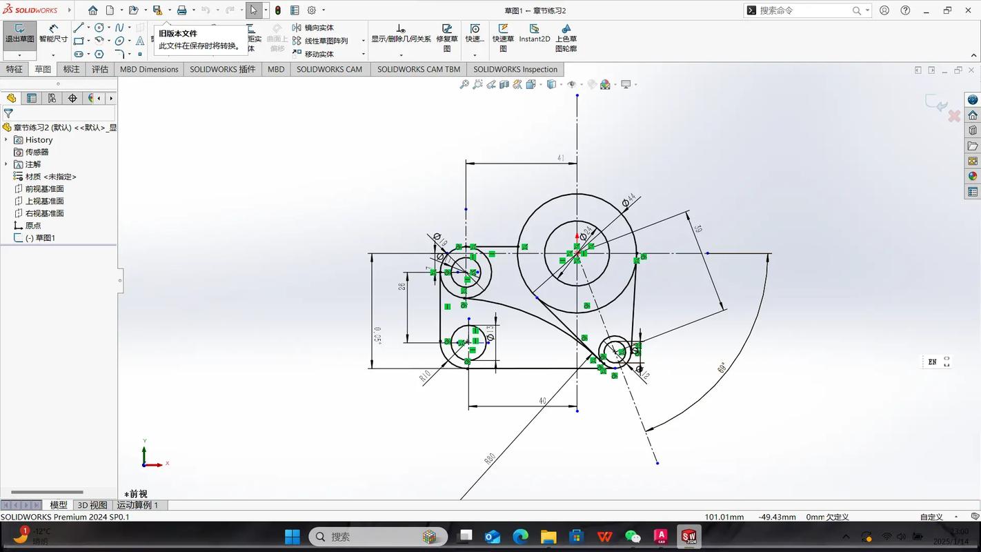SolidWorks 3D草图怎么快速入门？-图1