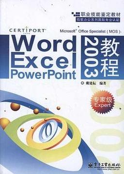 PowerPoint2003教程从哪学？基础操作怎么掌握？-图1