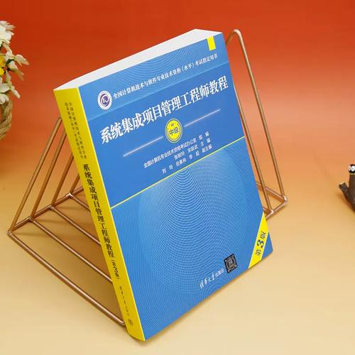 系统集成项目管理工程师教程pdf哪里找?-图2 系统集成项目管理工程师教程pdf哪里找?-图2