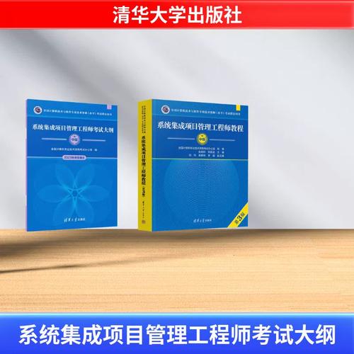 系统集成项目管理工程师教程pdf哪里找?-图3 系统集成项目管理工程师教程pdf哪里找?-图3