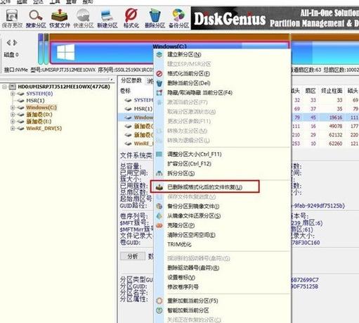 DiskGenius数据恢复教程，操作步骤是怎样的？-图1