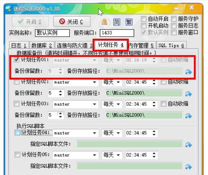 Win10如何兼容安装SQL2000？-图3