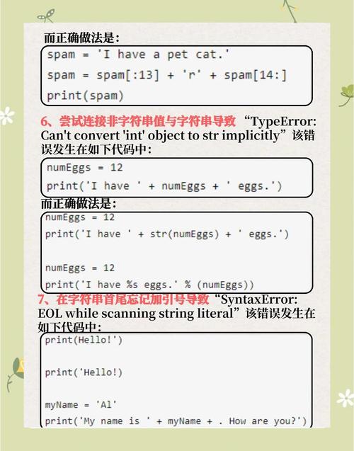 Python提示syntaxerror怎么办？-图3