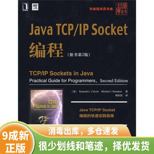 Java Socket客户端如何实现高效通信?-图1 Java Socket客户端如何实现高效通信?-图1