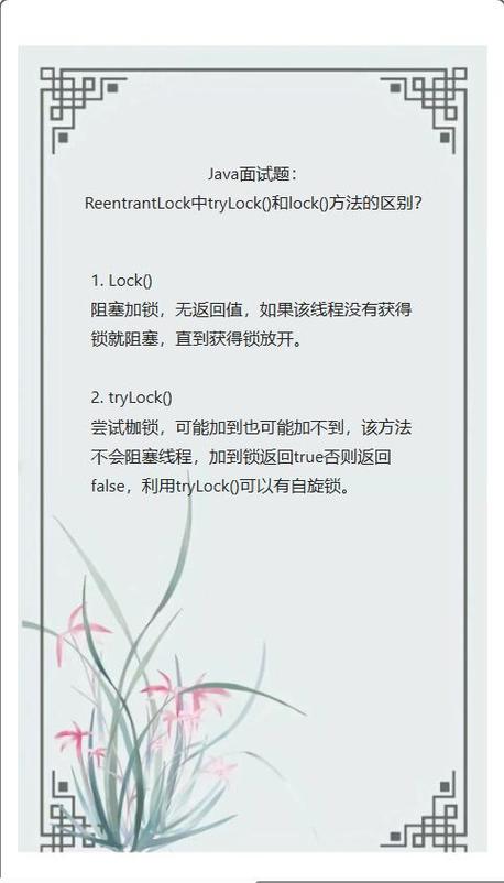 ReentrantLock在Java中如何正确使用与优化？-图2