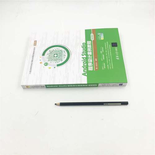 Android Studio教程，从零开始怎么学？-图3