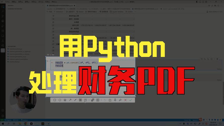 python tutorial pdf-图1