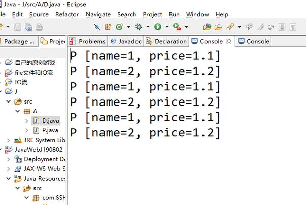 Java中如何判断List是否包含某元素？-图2
