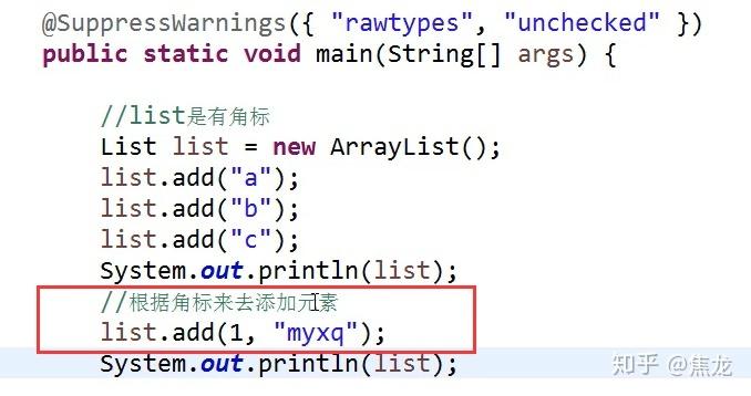 Java中如何判断List是否包含某元素？-图3