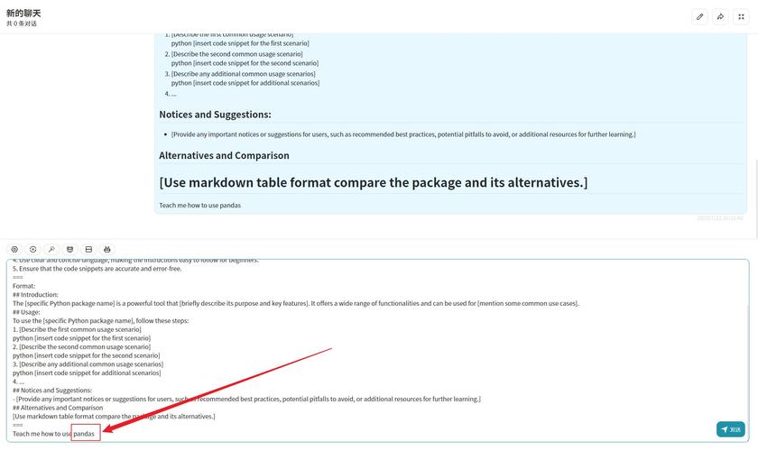 package data python如何高效处理？-图1