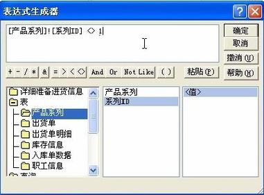 Access 2007教程如何快速上手？-图3