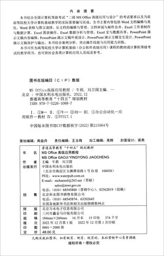 如何精通MS Office高级应用技巧?-图1 如何精通MS Office高级应用技巧?-图1