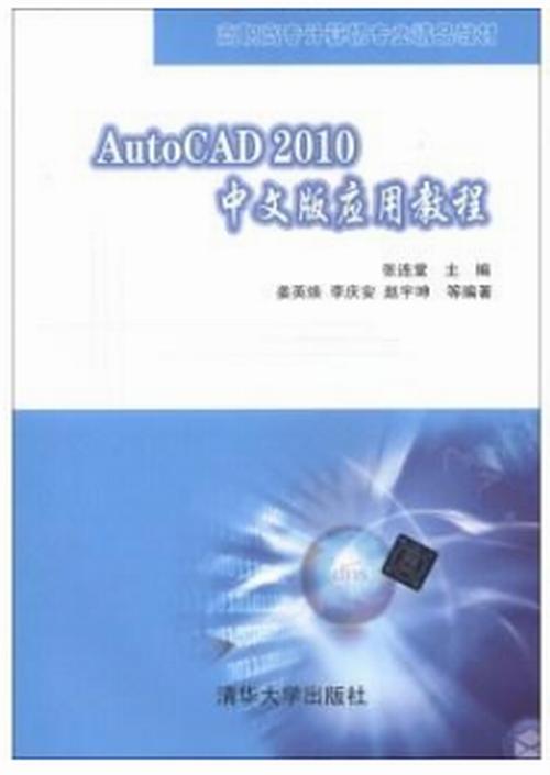 Autocad2010教程哪里能下载到？-图3