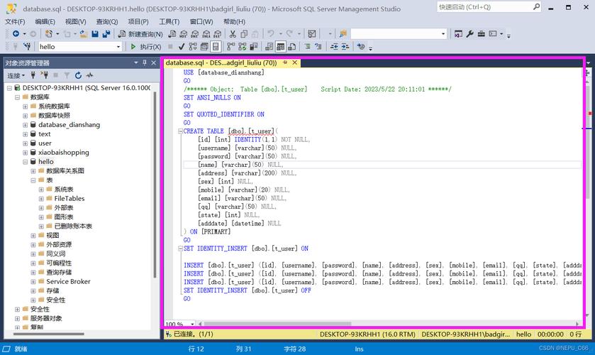 Java如何连接SQL Server 2008?-图3 Java如何连接SQL Server 2008?-图3