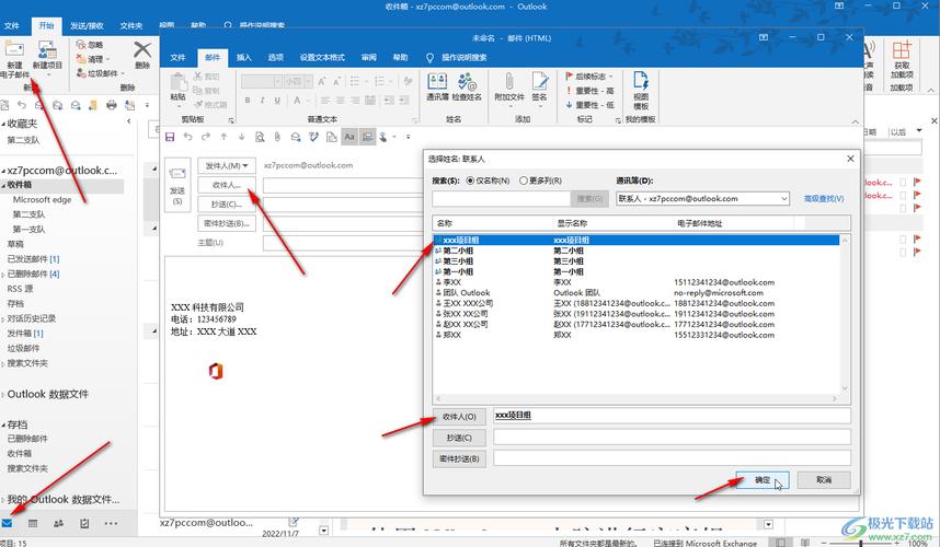 Outlook 2025教程有哪些实用新功能？-图2