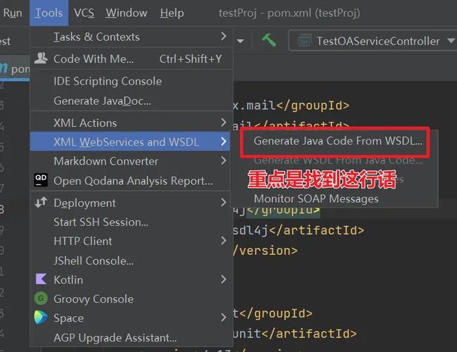 Java客户端如何调用WebService？-图1