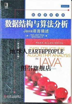 数据结构与算法分析_java语言描述-图1