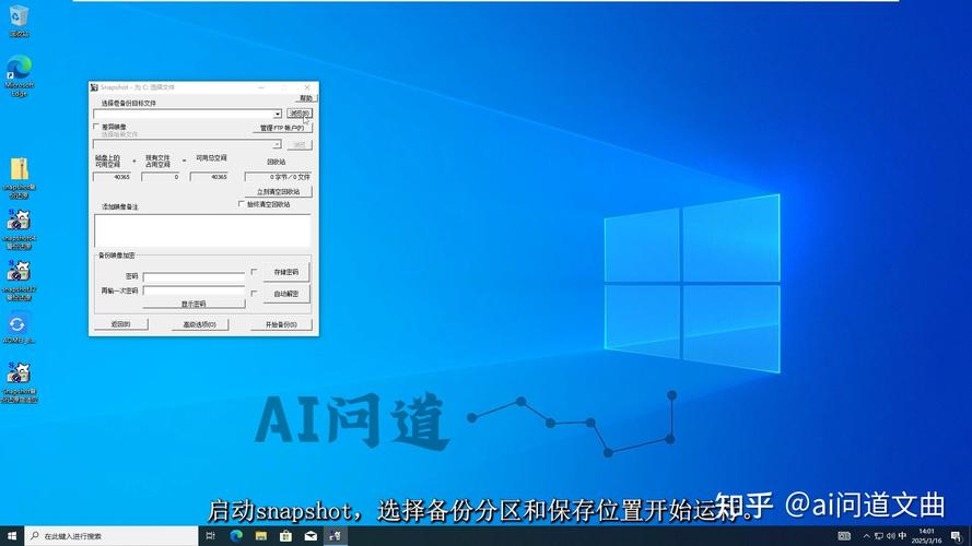 pe系统怎么安装iso系统教程-图1