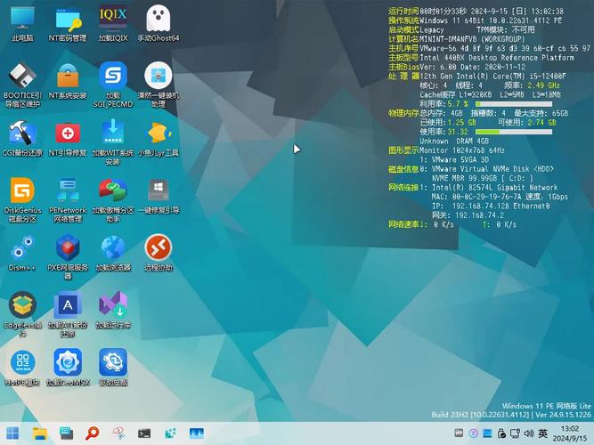 pe系统怎么安装iso系统教程-图2