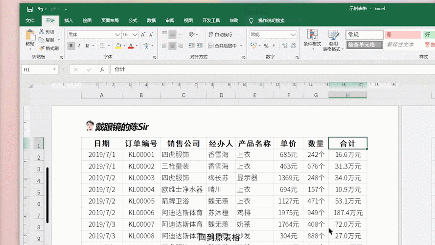 Java Excel如何转HTML?-图3 Java Excel如何转HTML?-图3
