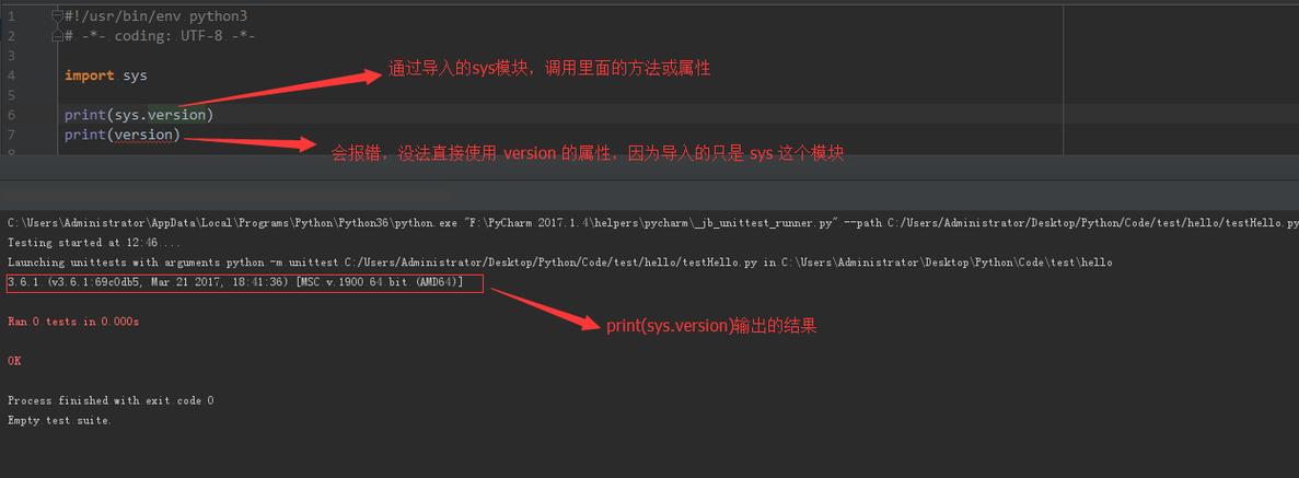 Python如何通过import调用shell命令？-图1