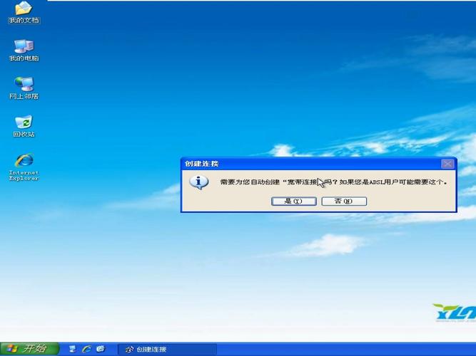 Ghost XP SP3安装教程有哪些关键步骤?-图2 Ghost XP SP3安装教程有哪些关键步骤?-图2