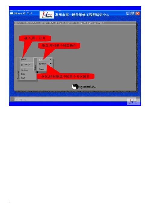 Ghost XP SP3安装教程有哪些关键步骤?-图1 Ghost XP SP3安装教程有哪些关键步骤?-图1