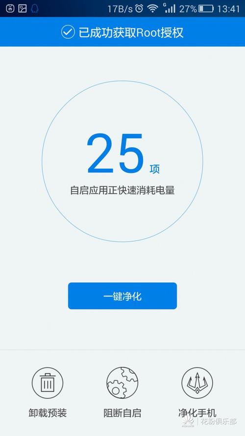 荣耀6 plus root教程-图1